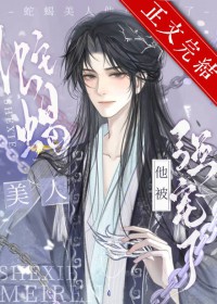 爬龙床后被反派暴君强宠