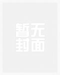 强撩！被病娇影帝独家占有