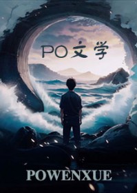 穿成合欢宗女配后揣了灭世反派的崽