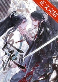 在反派原主手下苟活