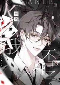 大佬他拒绝追妻火葬场