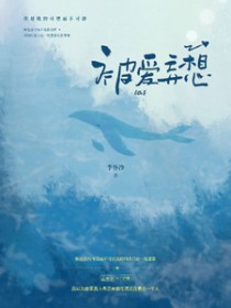 被爱妄想