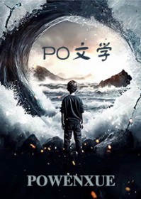 笼子与鞭子